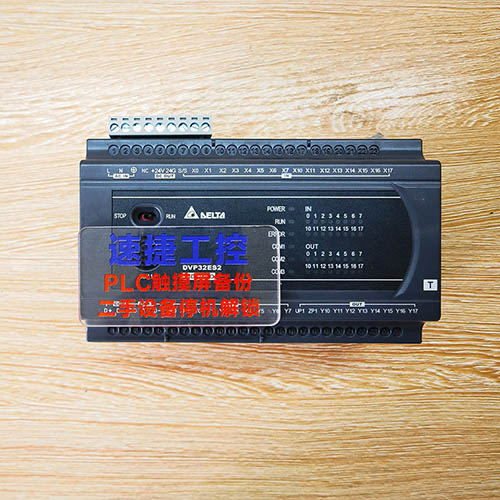 ���r���ѵ��_�_DVP32ES2 V3.64A3�Ѹ㶨 �ٽݹ���